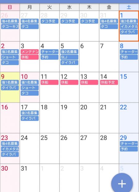 遊漁船 家入 釣果