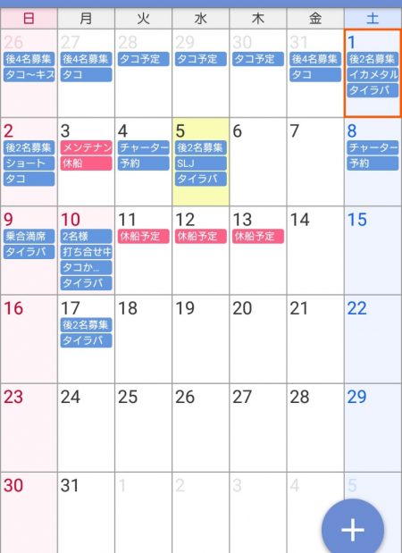 遊漁船 家入 釣果