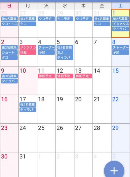 遊漁船　家入 釣果