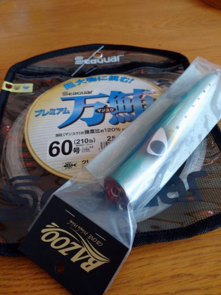 ありもと丸 釣果