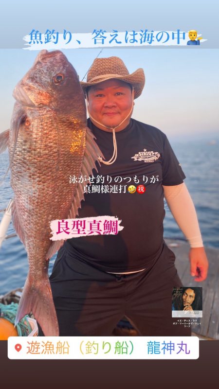 龍神丸（鹿児島） 釣果