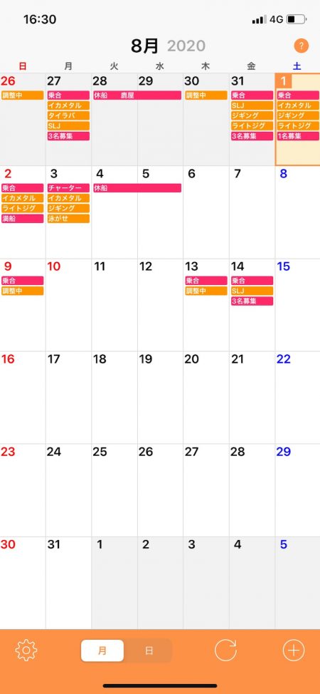 「LaGooN」蒼陽丸 日和号　 釣果