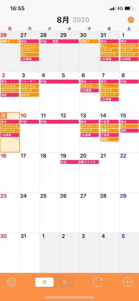 「LaGooN」蒼陽丸 日和号 釣果