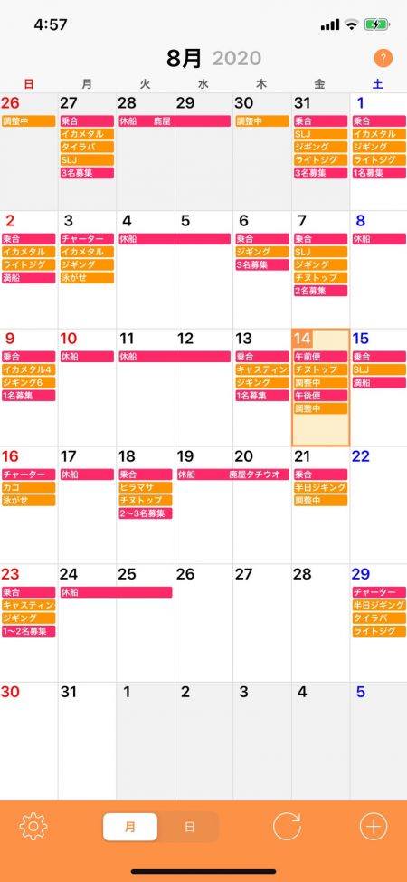 「LaGooN」蒼陽丸 日和号 釣果