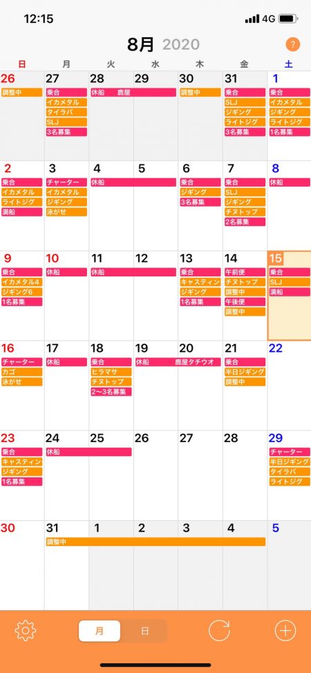 「LaGooN」蒼陽丸 日和号 釣果