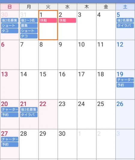 遊漁船　家入 釣果