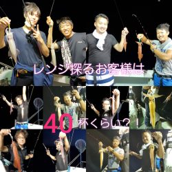 シーライオン 釣果