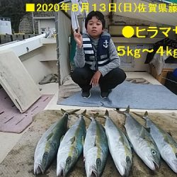 大物釣果速報！●光義丸：平戸市早福港