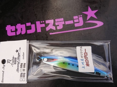 シーモンキー 釣果