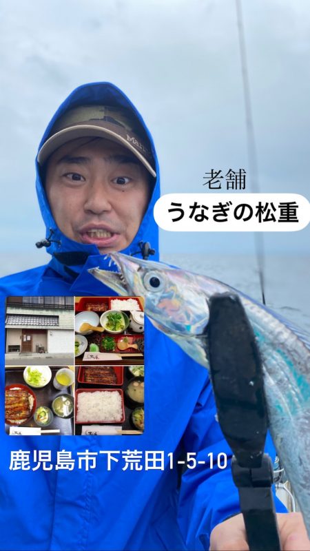 龍神丸(鹿児島) 釣果