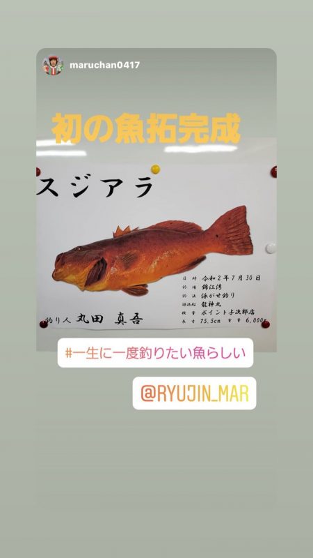 龍神丸(鹿児島) 釣果