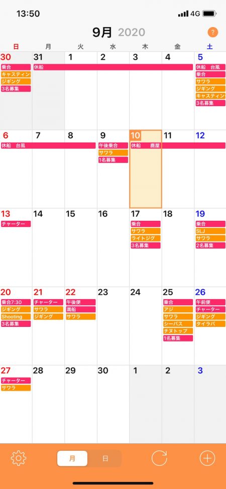 「LaGooN」蒼陽丸 日和号　 釣果