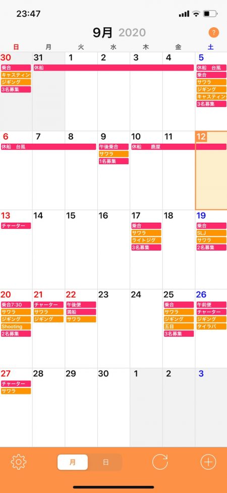 「LaGooN」蒼陽丸 日和号 釣果