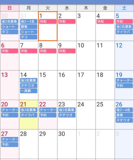 遊漁船 家入 釣果