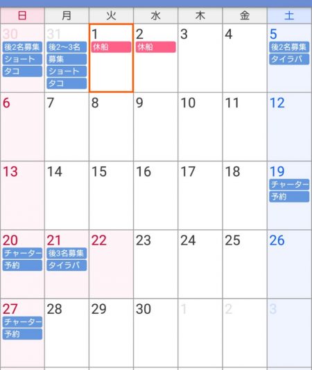 遊漁船 家入 釣果