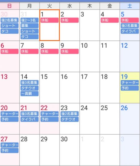 遊漁船 家入 釣果