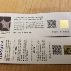 アマテラス 釣果