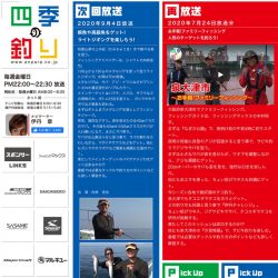 Monster Rush! 釣果