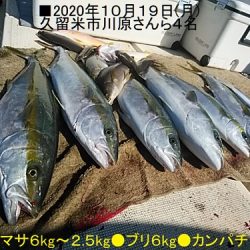 大物釣果速報！●光義丸：平戸市早福港