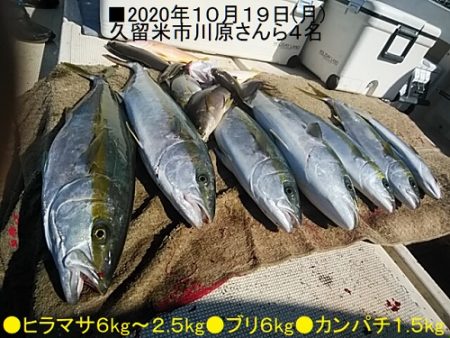 大物釣果速報！●光義丸：平戸市早福港