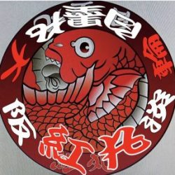 白墨丸 釣果