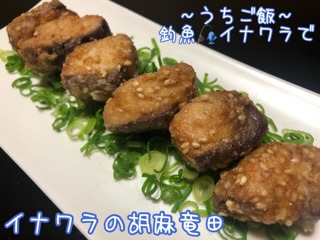 太田屋 釣果