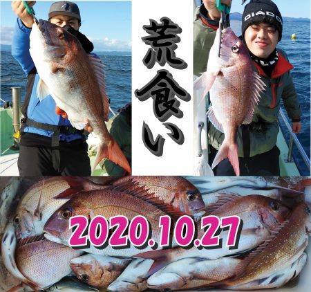 釣り船一番星 釣果