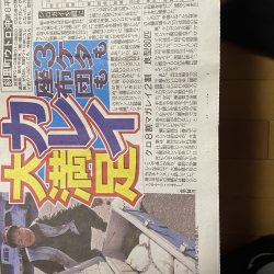 第八平成丸 釣果