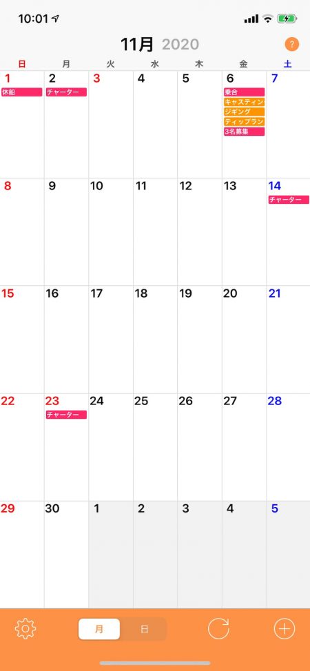 「LaGooN」蒼陽丸 日和号　 釣果