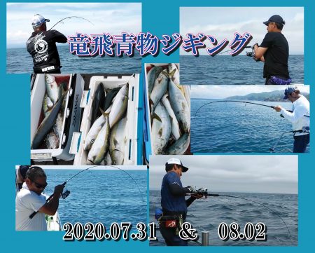 釣り船一番星 釣果