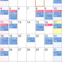 遊漁船 家入 釣果