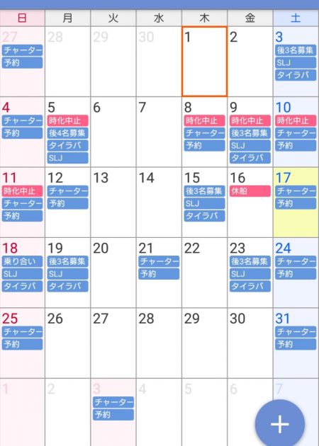 遊漁船 家入 釣果