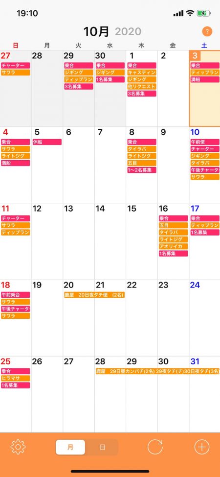 「LaGooN」蒼陽丸 日和号　 釣果