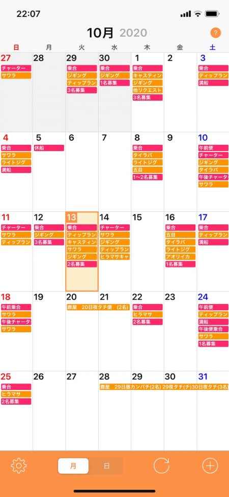 「LaGooN」蒼陽丸 日和号 釣果