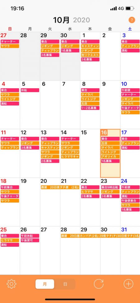 「LaGooN」蒼陽丸 日和号　 釣果