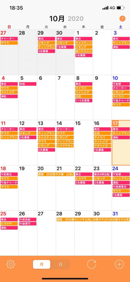 「LaGooN」蒼陽丸 日和号 釣果