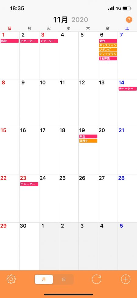 「LaGooN」蒼陽丸 日和号 釣果