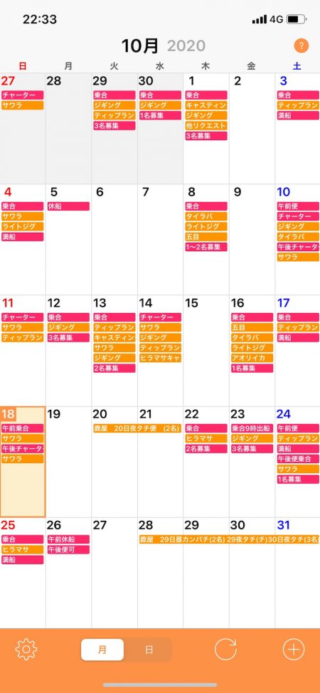 「LaGooN」蒼陽丸 日和号 釣果