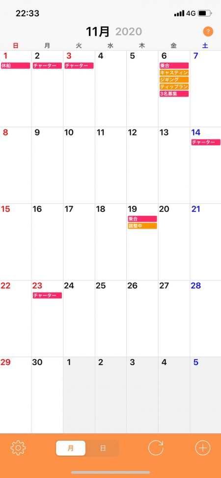 「LaGooN」蒼陽丸 日和号 釣果