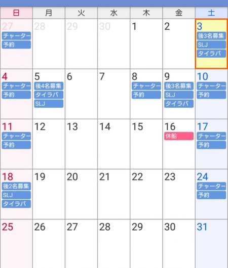 遊漁船 家入 釣果