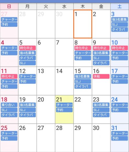 遊漁船 家入 釣果