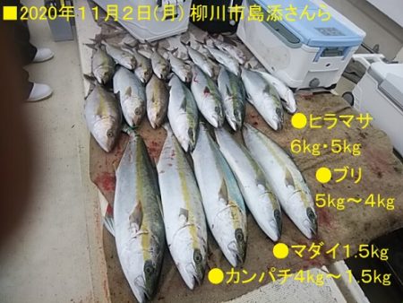 大物釣果速報！●光義丸：平戸市早福港