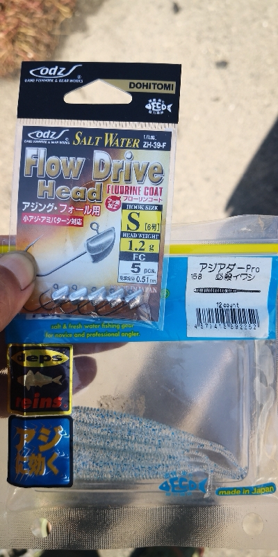 アジング練習 212