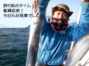 遊漁船 幸友丸 釣果