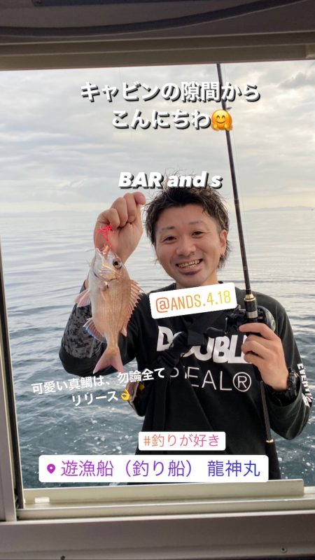 龍神丸（鹿児島） 釣果