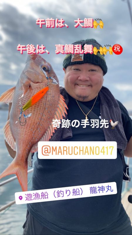 龍神丸（鹿児島） 釣果