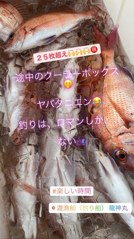 龍神丸（鹿児島） 釣果