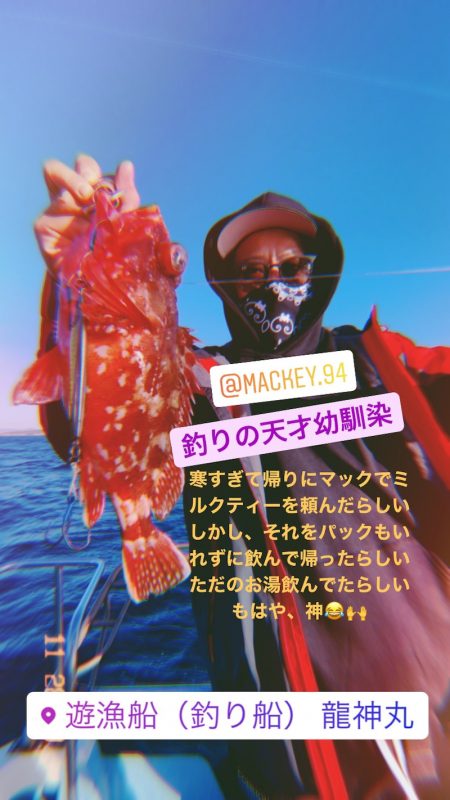 龍神丸(鹿児島) 釣果