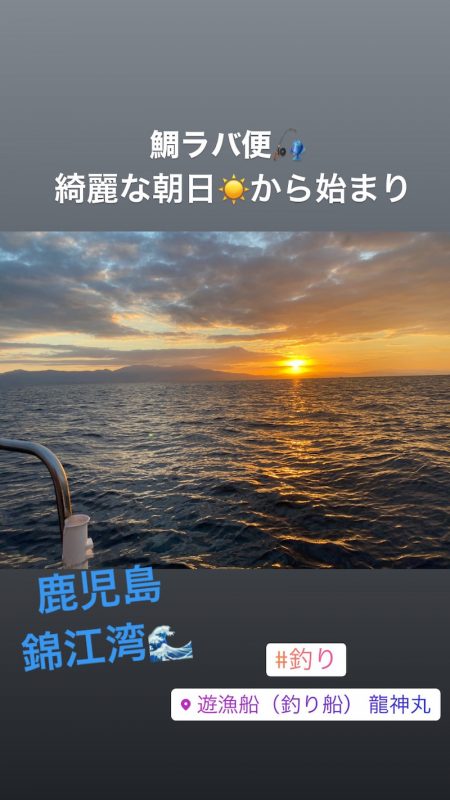 龍神丸(鹿児島) 釣果