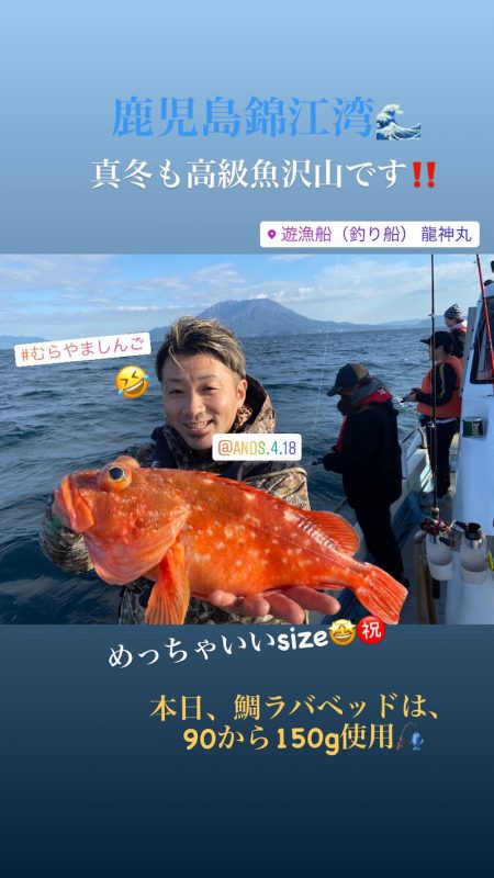 龍神丸(鹿児島) 釣果